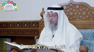 تلاوة سورة الأنعام ( مقاطع مجمعة من حلقات التفسير) - عثمان الخميس