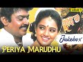 Periya Marudhu Official Juke Box Ilayaraja Vijayakanth Ranjitha