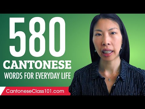 580 Cantonese Words for Everyday Life - Basic Vocabulary #29