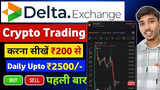 How to Trade on Delta Exchange | Crypto Futures Trading in India thumbnail