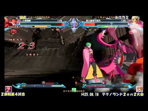BBCP 8/18/2013 Amipara Technoland 2on2 Part 8/10