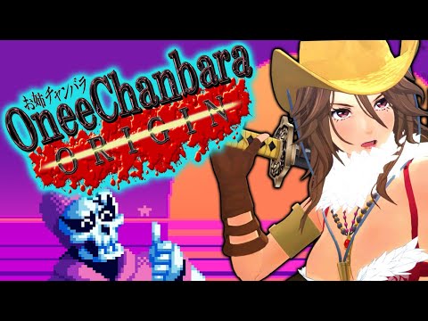 The REAL Devil May Cry! - Onee Chanbara Origin (ft Austin Eruption)