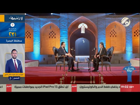 فيديو | واحد دولة مع عمار يسر- وعد حسن مزعل العلياوي / تحالف قوى الدولة الوطنية 231/ ميسان / 5 | 2025/10/18
