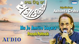 Mu Je Amrito Sagara Pranab Pattnaik Latest Romantic Sony East