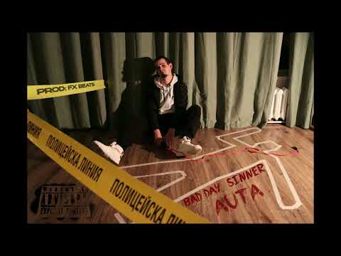 Auta Ft. Makarov - За да бъдеш (Audio)