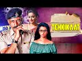Tehkikaat New Released South Indian Movie In Hindi Action Movie Hindi Dubbed Priyamani