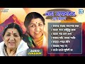 Remembering Lata Mangeshkar Top Bengali Songs Of Lata Mangeshkar লতা মঙ্গেশকর 