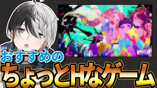 【おれあぽてぇてぇ】おすすめのDMMのちょっとえっなゲームを教えてくれるかみと【切り抜き/2021/08/16配信】