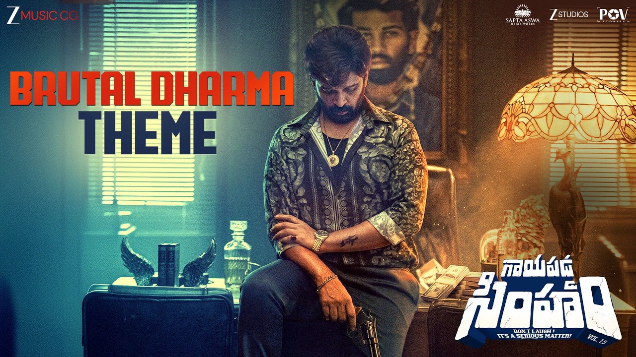 Brutal Dharma Theme - Lyrical | Gaayapadda Simham | Tharun Bhascker | Hema Chandra | Sweekar Agasthi
