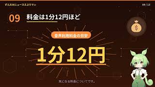 【AIニュース解説】0.7秒で即答する音声AI爆誕、人間と聞き分け不能の衝撃