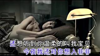 云非非 - 今夜我對你想入非非
