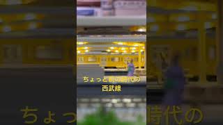 ちょっと前の時代の西武線 #鐵ノ家 #レイアウト