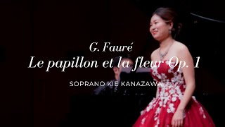 フォーレ「蝶と花」- G. Fauré “Le papillon et la fleur” Op. 1