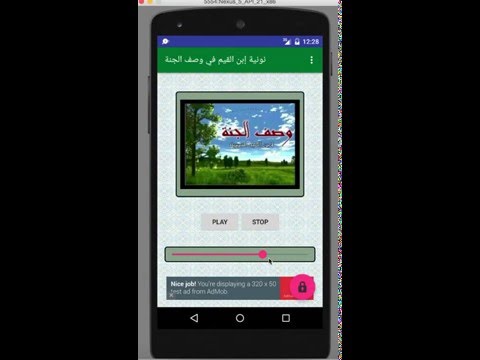 Noniat Ibn Alqaim Video