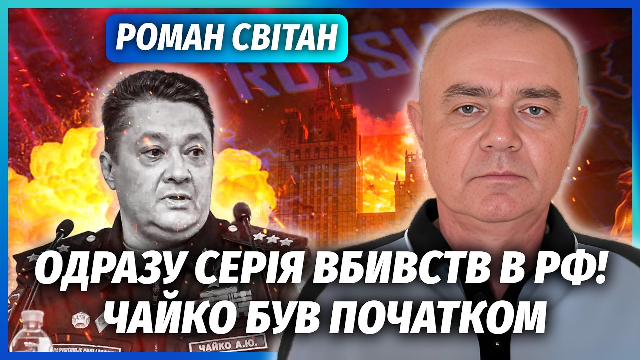 СВІТАН: Вдарити по Києву ДОПОМОГЛИ СВОЇ! ПІДСТАВА ВІД ГУР І СБУ. Ось ХТО ПІДІР