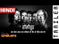 Hollywood (2020) Season 1 Netflix Official Hindi Trailer #1| FeatTrailers