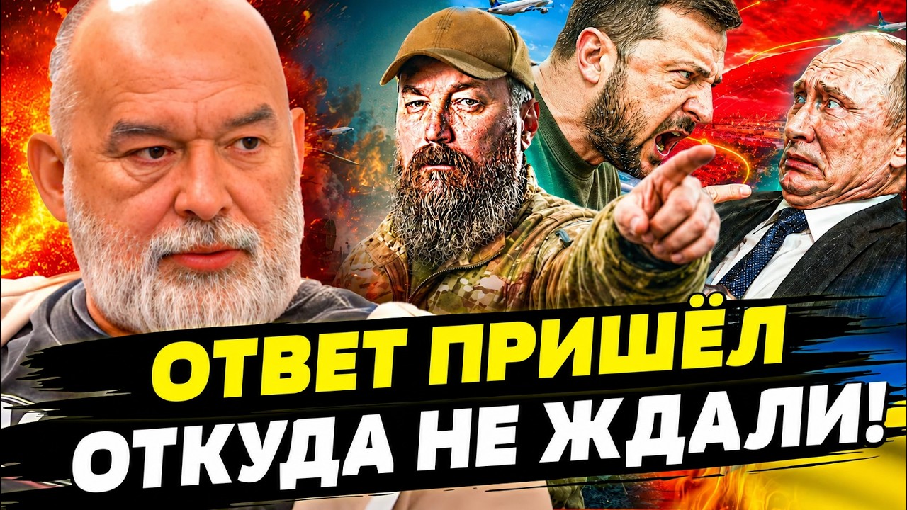 😱ЗЕЛЕНСКИЙ СДЕРЖАЛ СЛОВО! УКРАИНА ПЕРЕЛАМАЛА ИХ ВСЕХ! ШОКИРУЮЩИЙ УДАР! | ШЕЙ