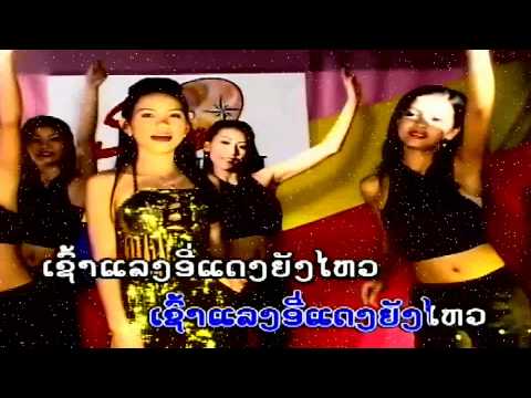 Khor Jup Sai - Oyjai Malaylack ອອຍໃຈ ມາໄລຮັກ [Lao MV Lum]