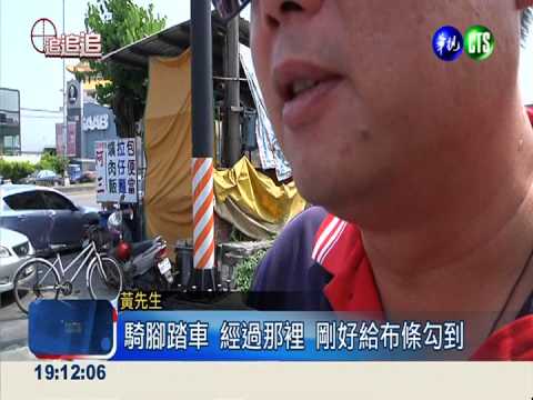 馬路殺手! 選舉旗幟害女摔斷門牙