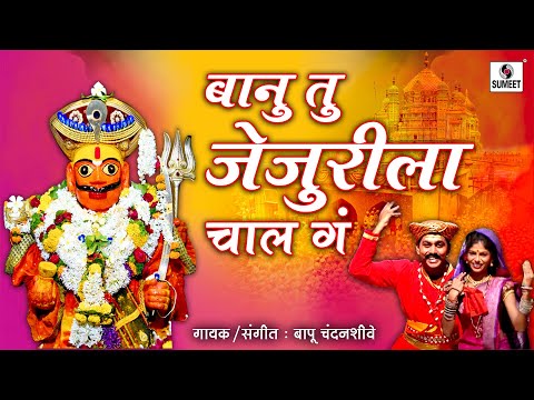 Banu Tu Jejurila Chal Ga — watch video