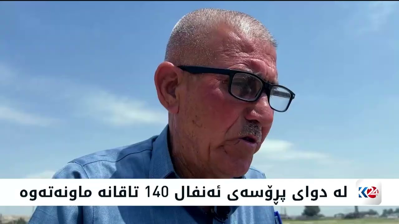 ڤیدیۆ | 38ساڵ بەسەر شاڵاوی ئەنفال تێدەپەڕێت