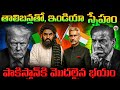 తాలిబన్లతో స్నేహాన్ని ఇండియా నమ్మొచ�