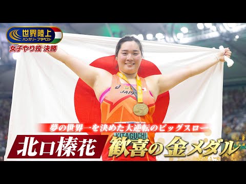 おすすめ動画｜東京2025 世界陸上｜TBSテレビ