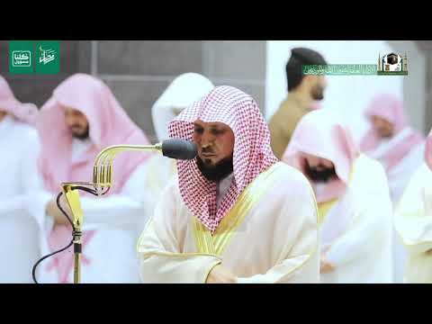2 #Ramadan 1441 Makkah Taraweeh Sheikh Maher Al Muaiqly 24 April 2020