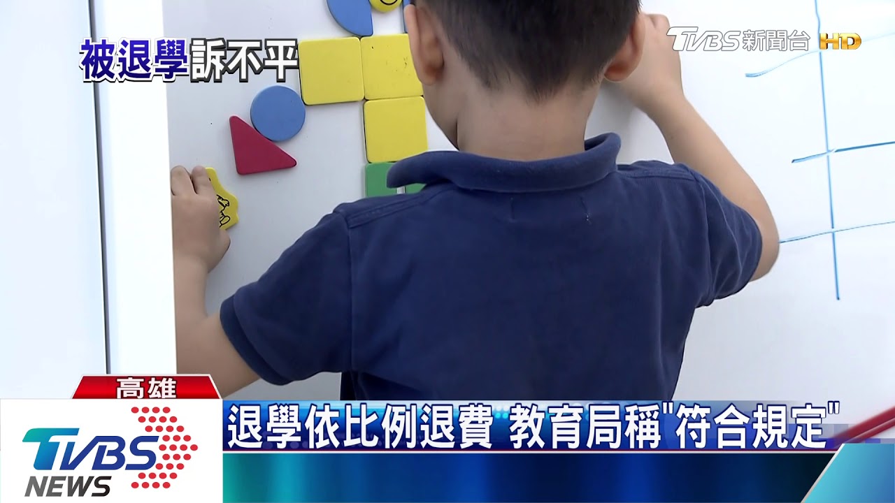 投訴教育局還未有結果 園方先「退學」男童
