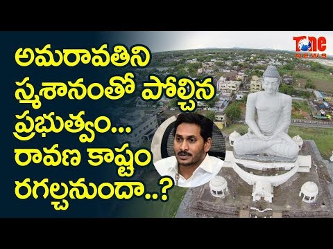 Will A War Begin In Amaravathi Soon? | NewsOne Telugu