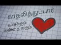 Vairamuthu Win Kadhalithu Paar Kavithai Kaadhal Kavithai Tamil Vairamuthu Kavithaigal