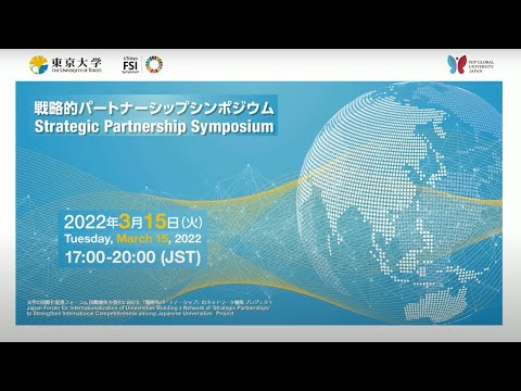 Strategic Partnership Symposium 2022