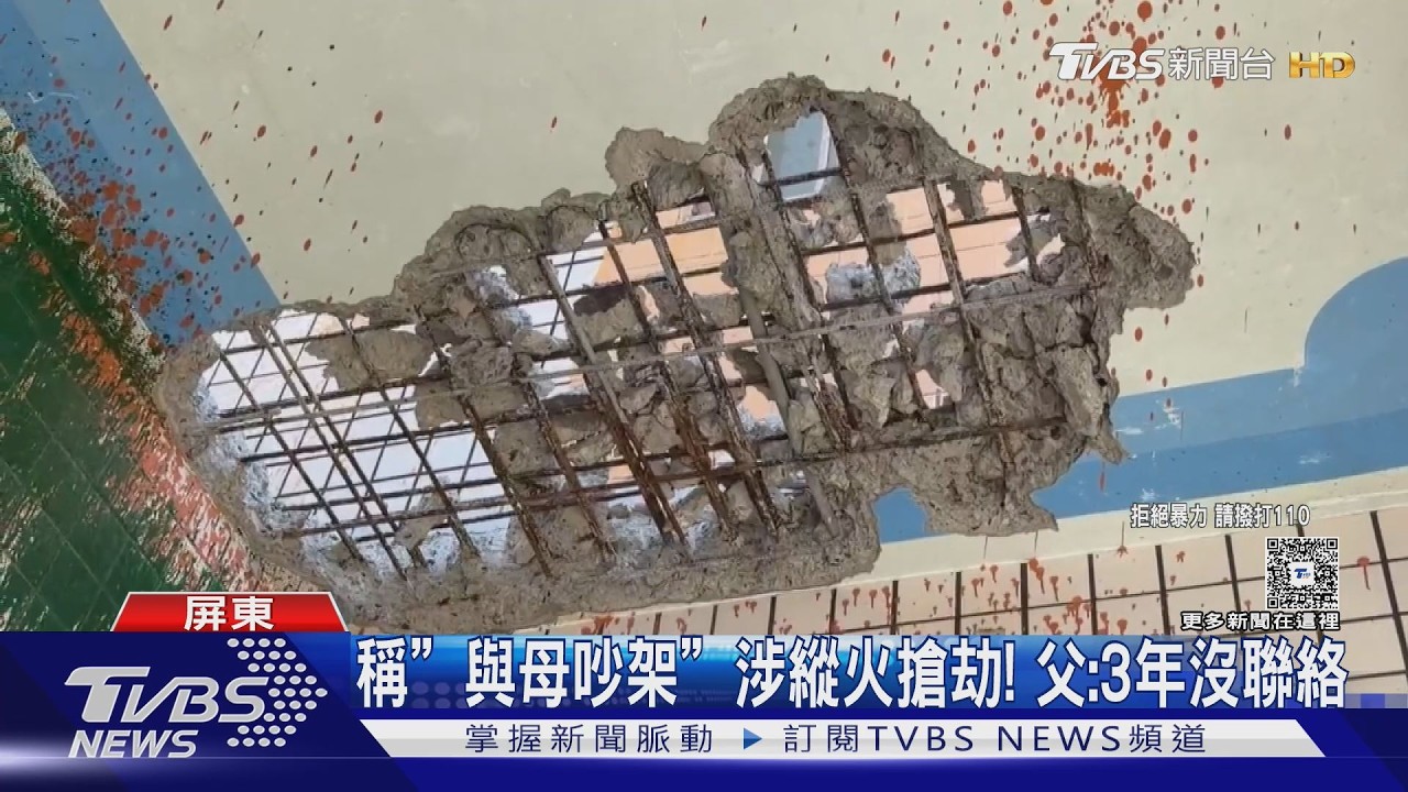 影音/屏東縱火搶劫男遭收押! 稱「與母吵架」 父:3年沒聯絡
