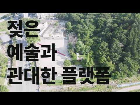 나주 통조림 공장터 Art Space 준비과정 프로젝트 아카이브..