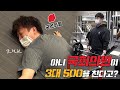 [야생마] 이준석 국민의힘 대표 입에 단내나도록 체력테스트 해봤습니다