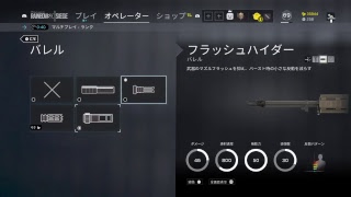 レインボーシックスシージ　ランク