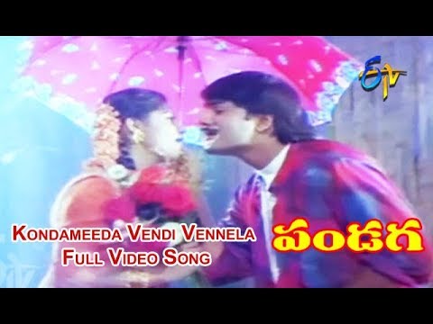 Kondameeda Vendi Vennela Full Video Song | Pandaga | ANR | Srikanth | Raasi | ETV Cinema