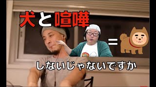 【ひろゆき】ひげおやじを犬猫と同列に扱うひろゆき