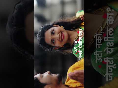 Jejuri yeshil Ka | Shrushti Malwande & Vishal Rathod Viral Trending Song ❤️