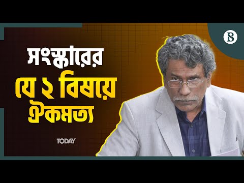 কোন পরিস্থিতিতে দেশে জরুরি অবস্থা ঘোষণা করা যাবে জানালো ঐকমত্য কমিশন | The Business Standard