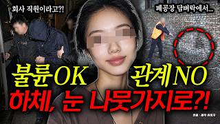 Download lagu Genitals and eyes... with a peach branch?! Adultery is allowed, but sexual intercourse is rejected. mp3 Download lagu Genitals and eyes... with a peach branch?! Adultery is allowed, but sexual intercourse is rejected. mp3