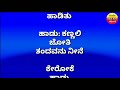 ಕಣ್ಣಲಿ ಜೋತಿ ತಂದವನು ನೀನೆ ಹೃದಯ ಹಾಡಿತು Kann