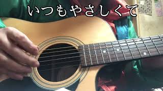 メロディー 玉置浩二 ギター弾き語りcover