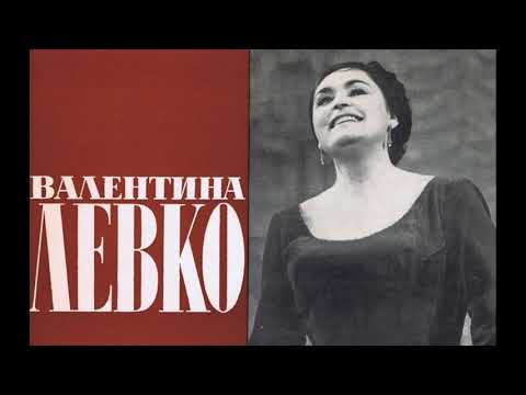 Валентина Левко - Хабанера из оперы Ж.Бизе "Кармен"