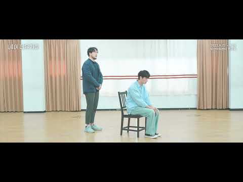 2022 베어 더 뮤지컬(bare the musical) 연습실 clip : Cross_윤승우, 유세선