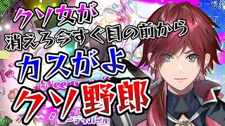 どうしてもトゥルーエンドに辿り着けないローレン【切り抜き/にじさんじ/ローレン・イロアス/NEEDY GIRL OVERDOSE】