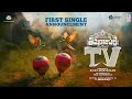 ThimmarajuPalle TV 1st Single Announcement KA Productions Kiran Abbavaraam Vamsikanth Rekhana