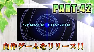 【ゲーム制作実況】Unity初心者が自作2Dゲームの完成を目指す!【PART42】