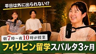 「今しかない」退職してワーホリ1年、帰国5日後に3ヶ月のフィリピン留学へ|PINESメイン校