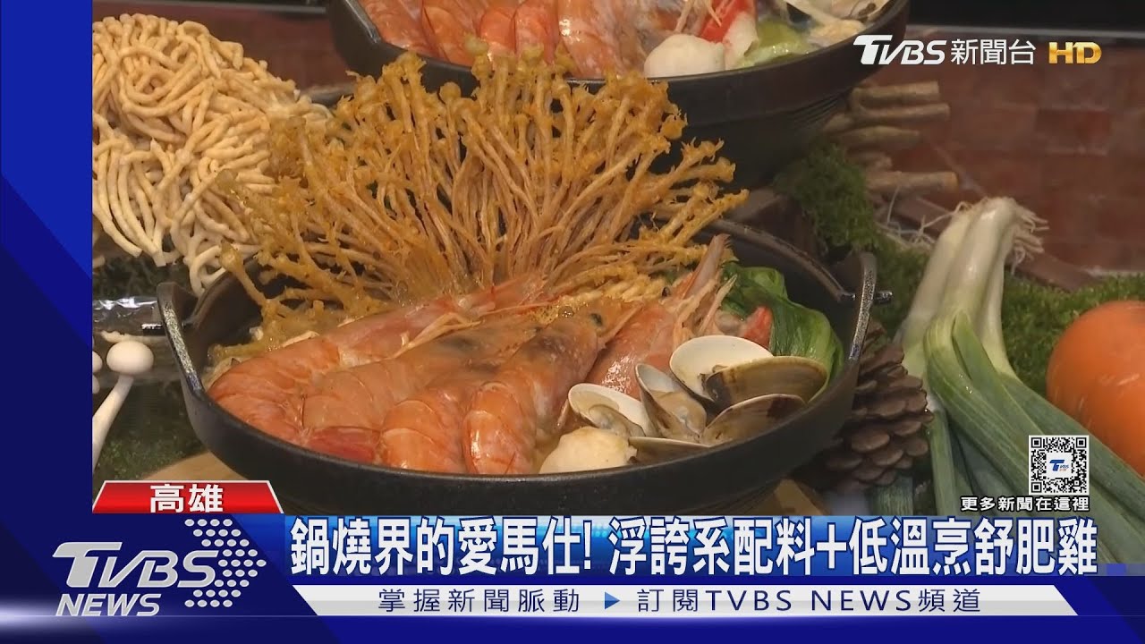高雄首屆鍋燒人氣王　「謙稻sign in」前20名入選店家曝